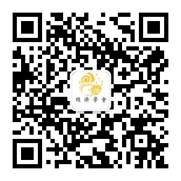 北京大学经济学会公众号二维码